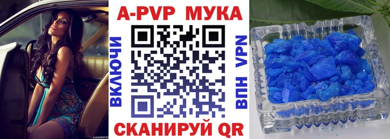цена   Ханты-Мансийск  Alpha-PVP мука 