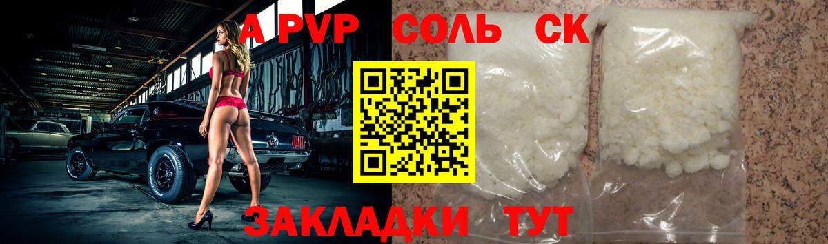 A PVP Соль  Alpha PVP СК КРИС  Ханты-Мансийск  APVP крисы CK  А ПВП  Вход с VPN 