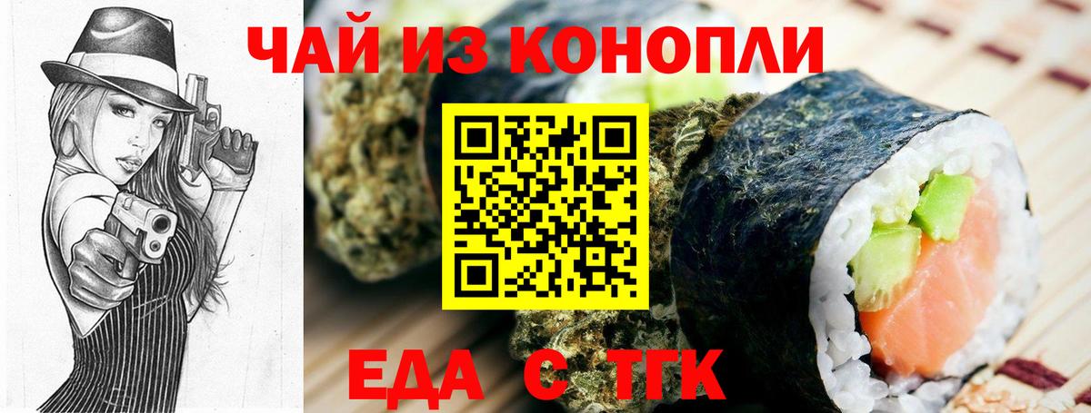 Печенье с ТГК конопля Ханты-Мансийск