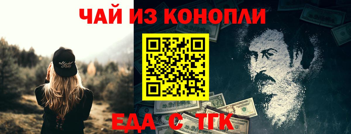 Еда ТГК конопля  Вход с VPN  Ханты-Мансийск 