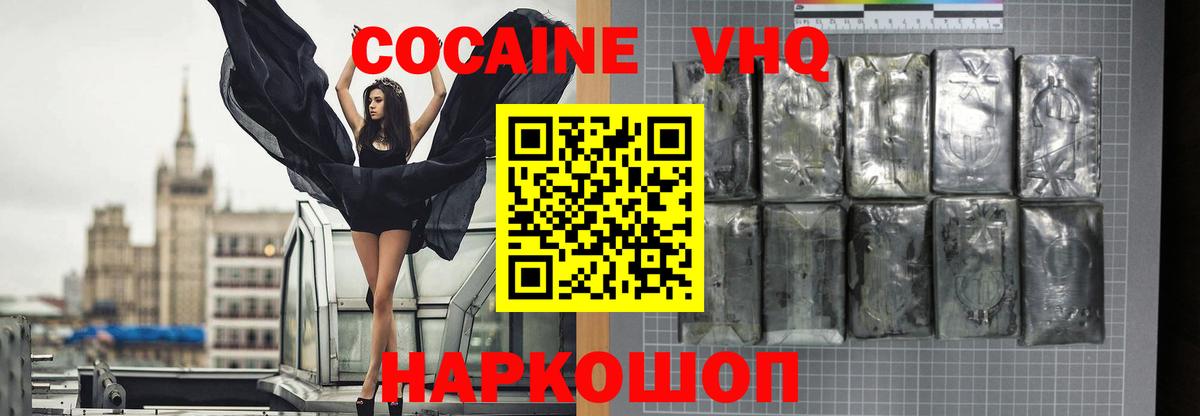 Ханты-Мансийск  Cocaine Columbia  Вход с VPN  Cocaine  КОКАИН Columbia 