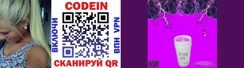ОМГ ОМГ рабочий сайт  Ханты-Мансийск  Codein Purple Drank 
