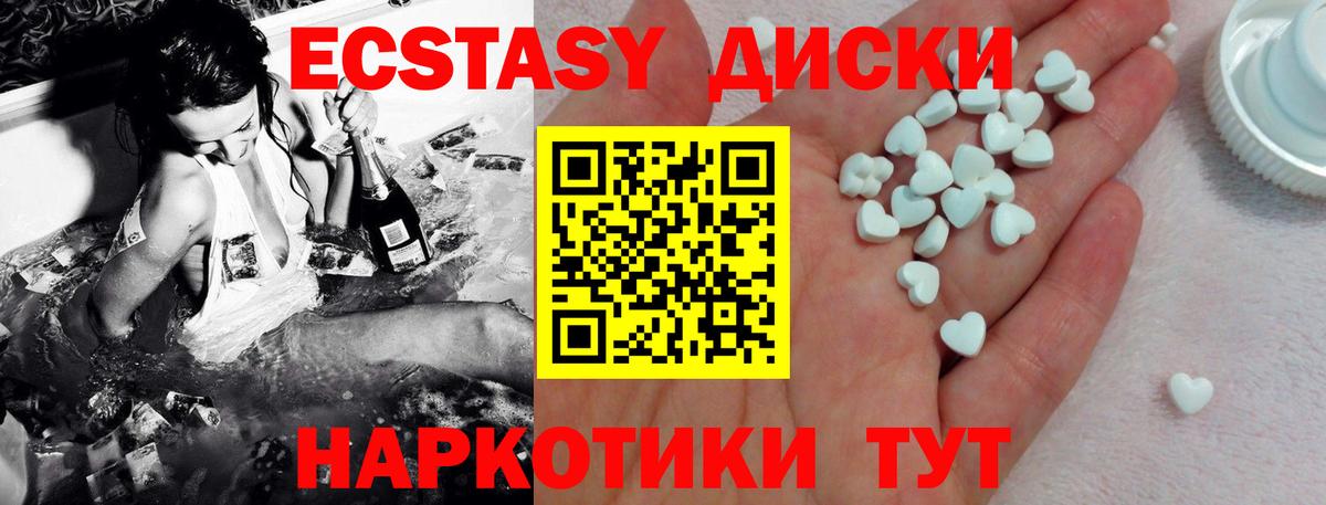 Экстази XTC  Вход с VPN  Ханты-Мансийск  Экстази ешки 