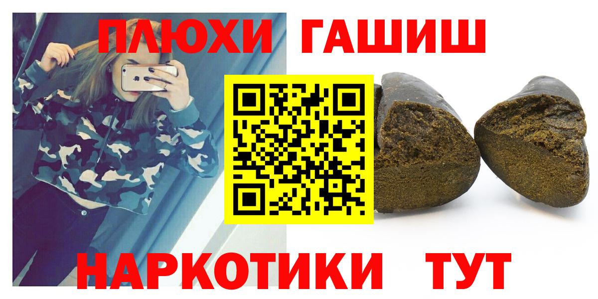 Гашиш  Гашиш Ice-O-Lator  ГАШИШ Cannabis  Вход с VPN  закладки  Ханты-Мансийск 