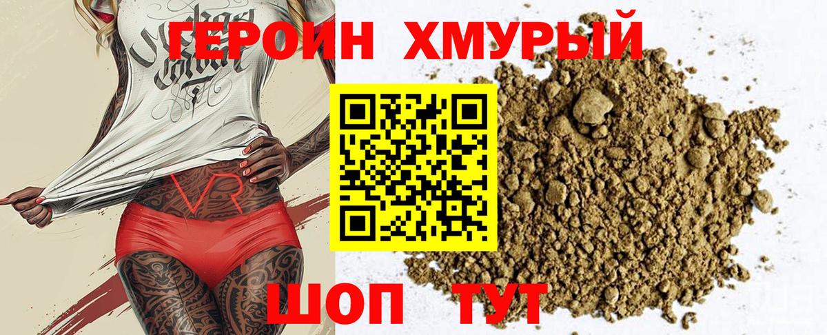 Ханты-Мансийск  ГЕРОИН  Вход с VPN  ГЕРОИН Афган 