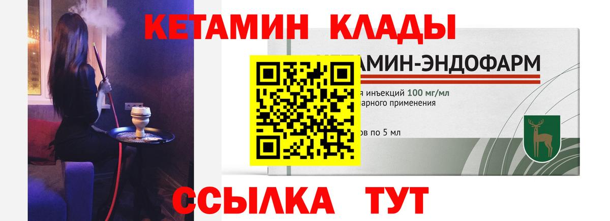 Ханты-Мансийск  КЕТАМИН VHQ  Вход с VPN  гидра ссылка  Кетамин ketamine 