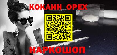 COCAINE Наро-Фоминск