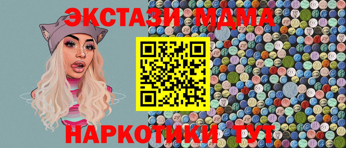 MDMA кристаллы Ханты-Мансийск