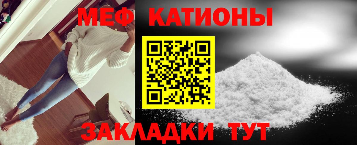 Меф мяу мяу мука Ханты-Мансийск