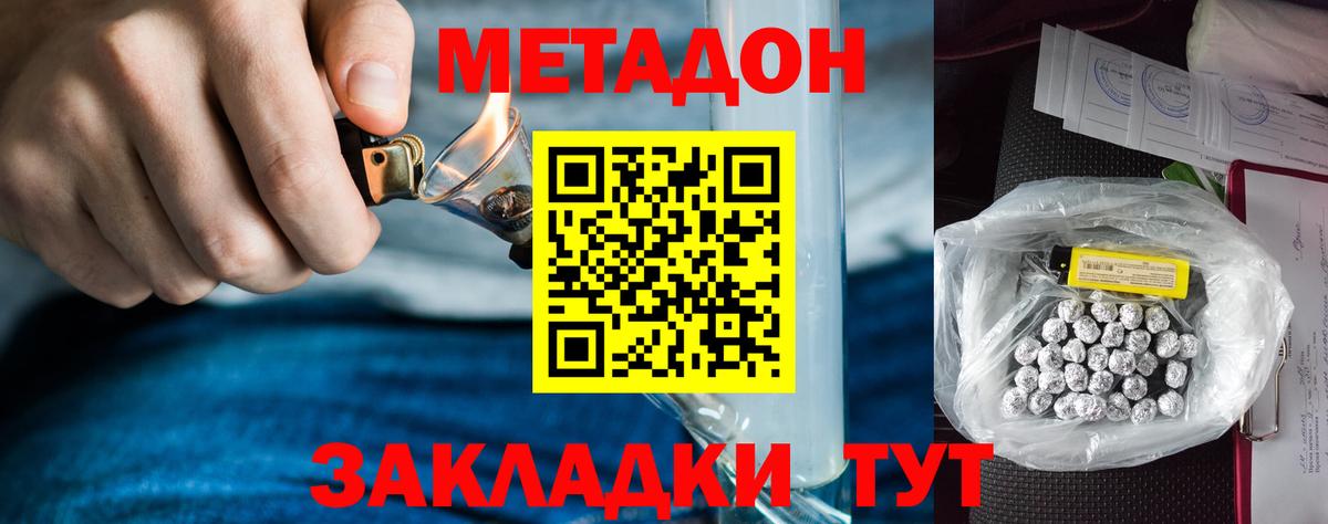 Ханты-Мансийск  МЕТАДОН мёд  Вход с VPN  МЕТАДОН кристалл 