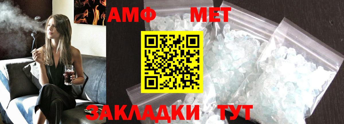 Метамфетамин  Первитин кристалл  Вход с VPN  Ханты-Мансийск 