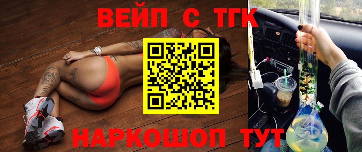ТГК гашишное масло  Вход с VPN  Ханты-Мансийск 